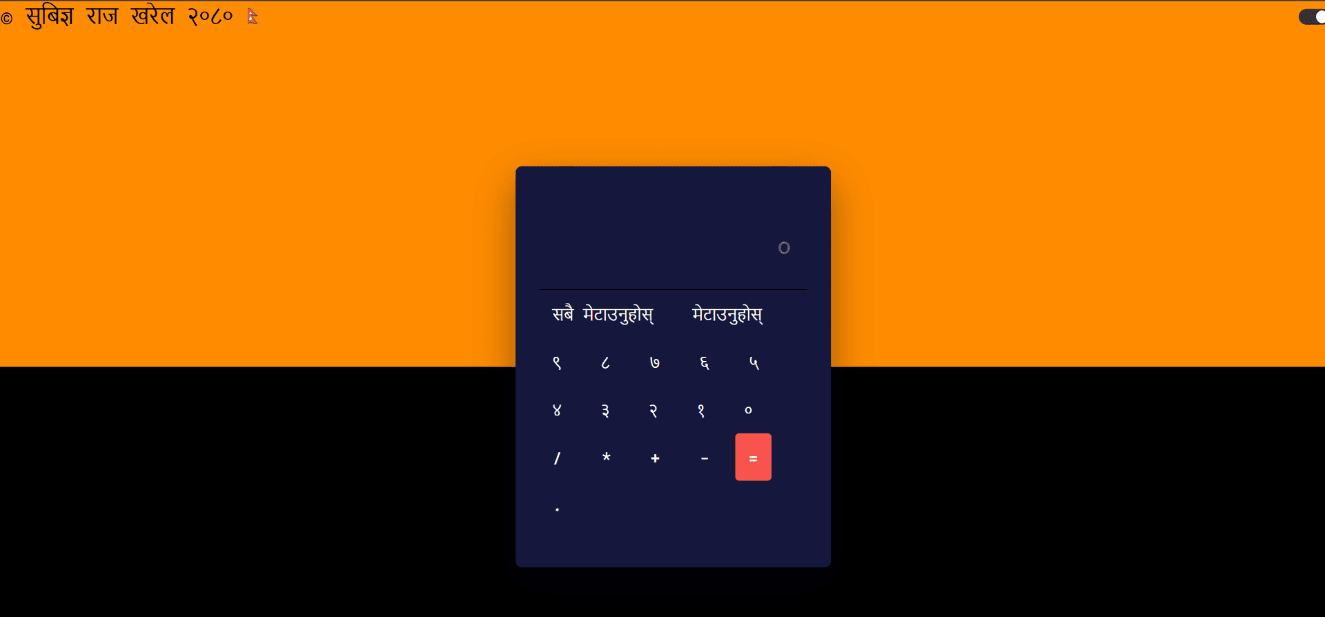 Nepali Numeral Calculator interface showing Nepali script numerals on a dark calculator layout